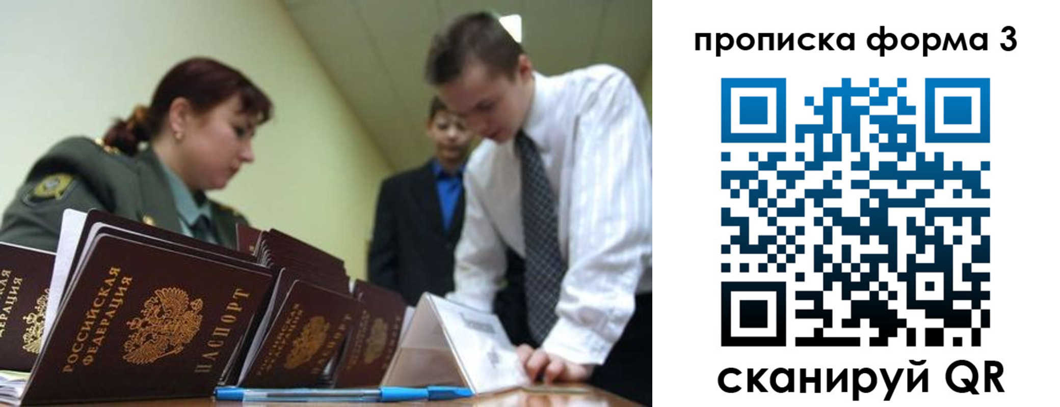 временная регистрация госуслуги в Карелии