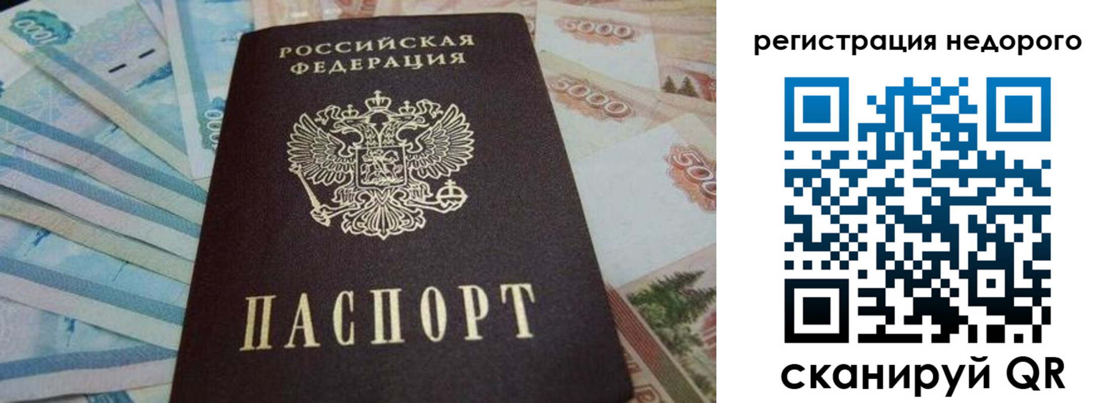 регистрация для дет. сада в Карелии