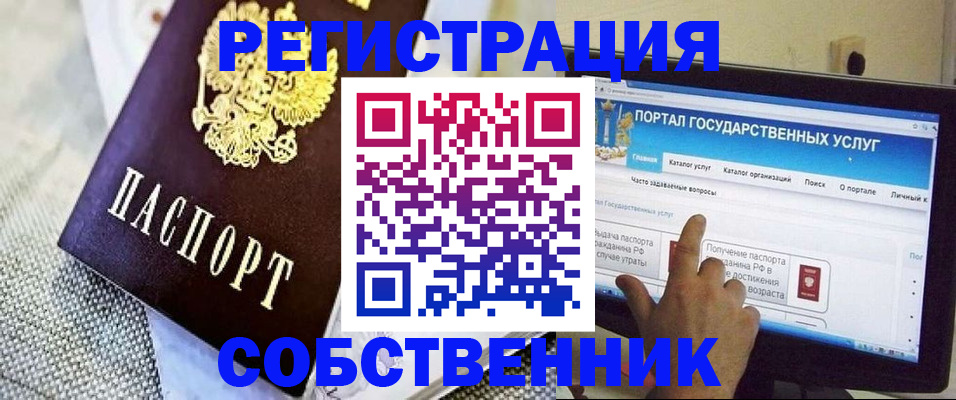 прописка ребенка в Карелии