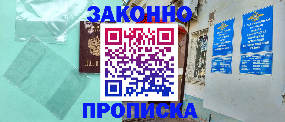 прописка регистрация в Карелии