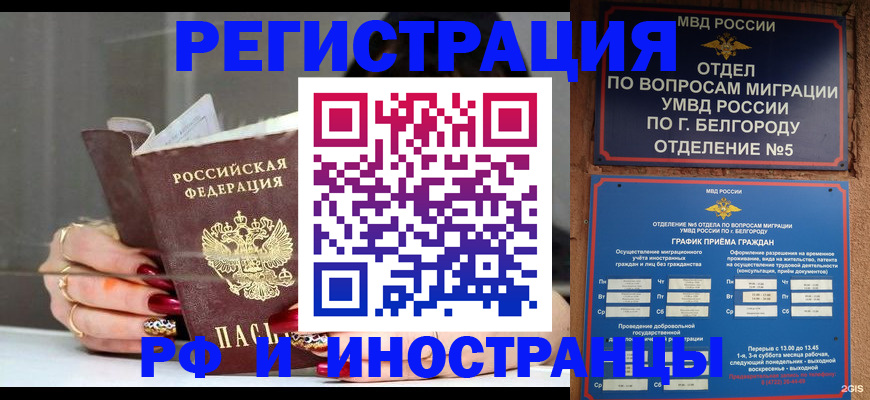 прописка в Карелии