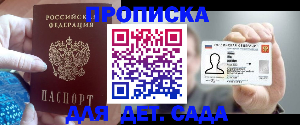временная регистрация недорого в Карелии