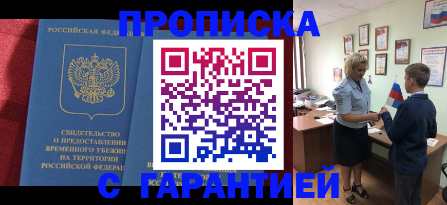 прописка для кредита в Карелии