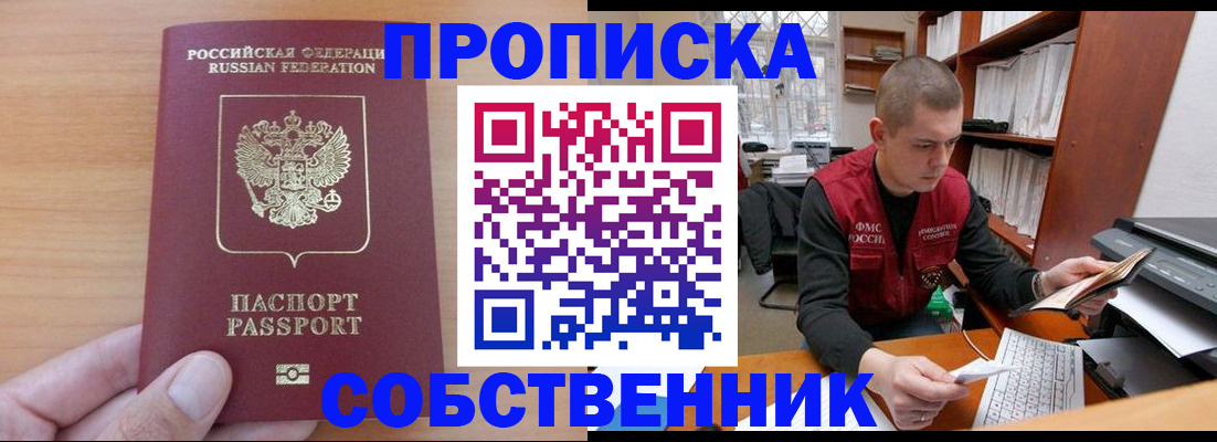 временная регистрация для школы в Карелии