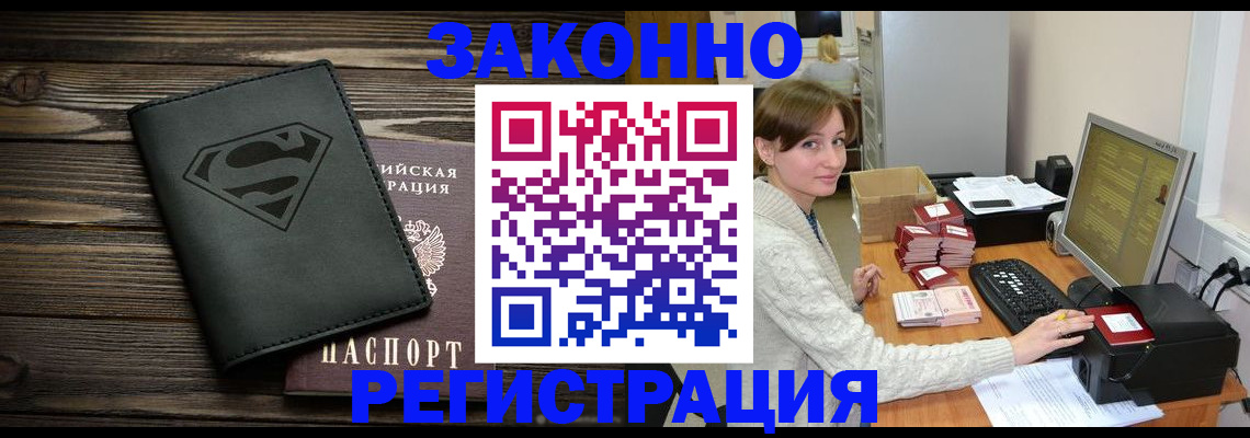 временная регистрация для всех в Карелии