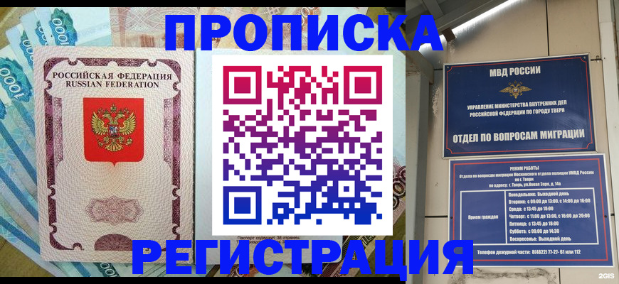 временная регистрация собственник в Карелии